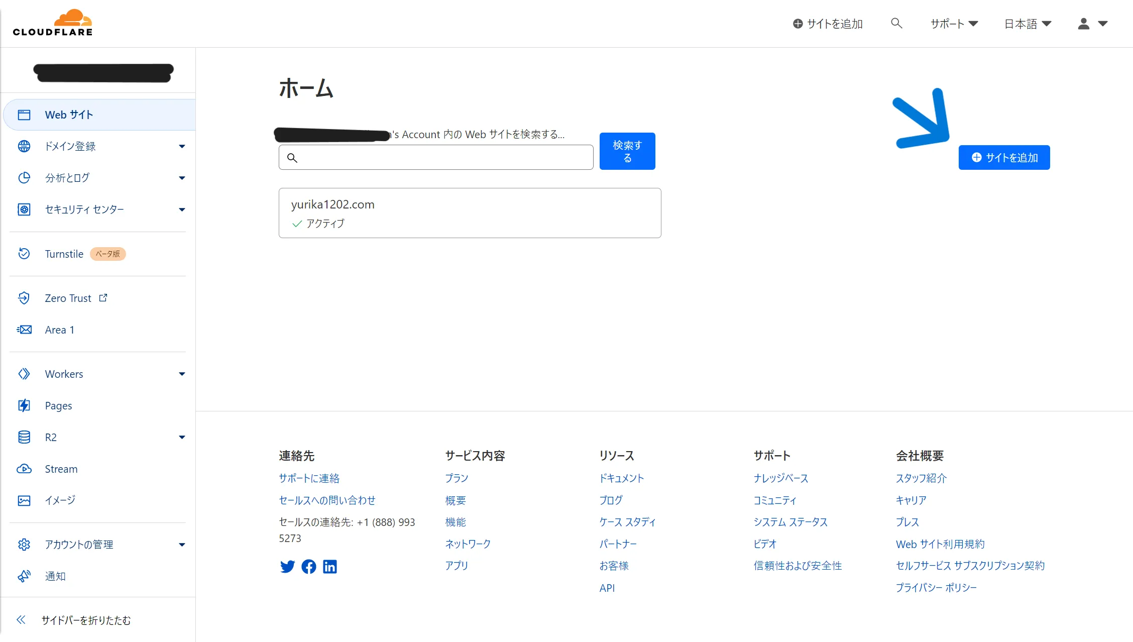 Cloudflareのサイトを追加するためのボタン位置の案内。画面右上あたりにある。