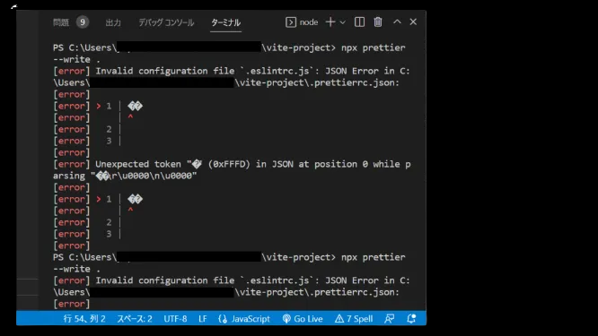 ESLint導入時のエラーログ。.prettierrcに原因があるらしい。